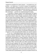Парфуми. Історія одного вбивства. Зображення №4