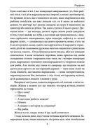 Парфуми. Історія одного вбивства. Зображення №5