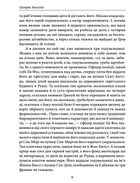 Парфуми. Історія одного вбивства. Зображення №6