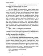 Парфуми. Історія одного вбивства. Зображення №8