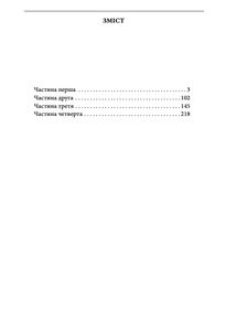 Парфуми. Історія одного вбивства. Зображення №9