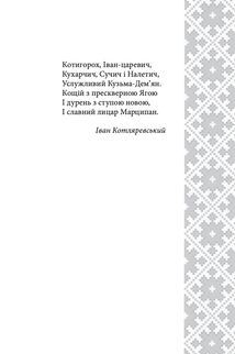 Казки фантастичні, чарівні, чудесні. Image №3