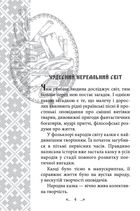 Казки фантастичні, чарівні, чудесні. Image №4