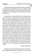 Казки фантастичні, чарівні, чудесні. Image №5