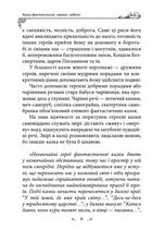 Казки фантастичні, чарівні, чудесні. Image №6