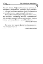 Казки фантастичні, чарівні, чудесні. Image №7