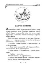 Казки фантастичні, чарівні, чудесні. Image №8