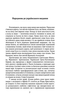 Блаженніший Святослав Шевчук у розмові з Паоло Асоланом. Скажи мені правду. Діалоги про сенс життя. Image №3