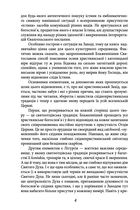 Блаженніший Святослав Шевчук у розмові з Паоло Асоланом. Скажи мені правду. Діалоги про сенс життя. Image №4