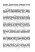 Блаженніший Святослав Шевчук у розмові з Паоло Асоланом. Скажи мені правду. Діалоги про сенс життя. Image №5