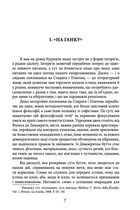 Блаженніший Святослав Шевчук у розмові з Паоло Асоланом. Скажи мені правду. Діалоги про сенс життя. Image №7