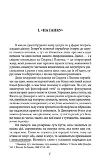Блаженніший Святослав Шевчук у розмові з Паоло Асоланом. Скажи мені правду. Діалоги про сенс життя. Image №7
