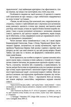 Блаженніший Святослав Шевчук у розмові з Паоло Асоланом. Скажи мені правду. Діалоги про сенс життя. Image №9