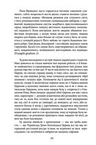 Блаженніший Святослав Шевчук у розмові з Паоло Асоланом. Скажи мені правду. Діалоги про сенс життя. Image №10