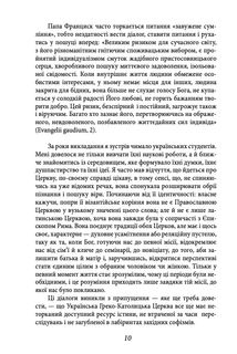 Блаженніший Святослав Шевчук у розмові з Паоло Асоланом. Скажи мені правду. Діалоги про сенс життя. Image №10