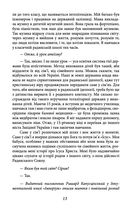 Блаженніший Святослав Шевчук у розмові з Паоло Асоланом. Скажи мені правду. Діалоги про сенс життя. Image №13