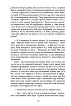 Блаженніший Святослав Шевчук у розмові з Паоло Асоланом. Скажи мені правду. Діалоги про сенс життя. Image №14