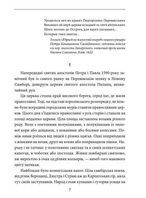 Сагайдачний. Роман у 3-х книгах. Image №3