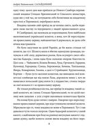 Сагайдачний. Роман у 3-х книгах. Image №4