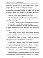 Сагайдачний. Роман у 3-х книгах. Image №6