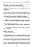 Сагайдачний. Роман у 3-х книгах. Image №7