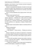 Сагайдачний. Роман у 3-х книгах. Image №8