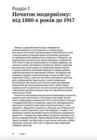 Світ мистецтва. Мистецтво України. Image №7