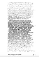 Світ мистецтва. Мистецтво України. Image №8