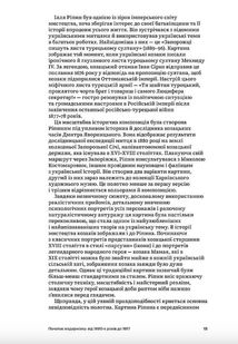 Світ мистецтва. Мистецтво України. Image №8