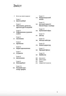 Світ мистецтва. Баугауз. Image №3