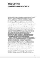 Світ мистецтва. Баугауз. Image №4