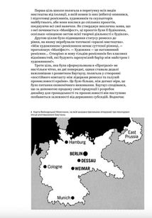 Світ мистецтва. Баугауз. Image №8