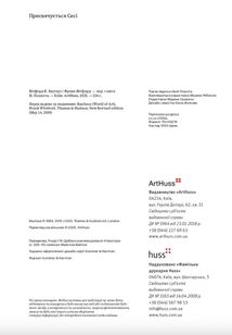 Світ мистецтва. Баугауз. Image №1