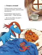 Друзяки-динозаврики. Яйце. Image №13