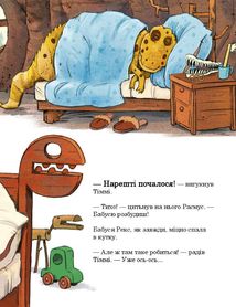 Друзяки-динозаврики. Яйце. Image №14
