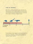 Друзяки-динозаврики. Яйце. Image №11