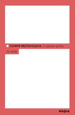 З країни рижу та опію
