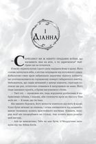 Книга Азраїла. Боги і монстри. Книга 1. Image №2