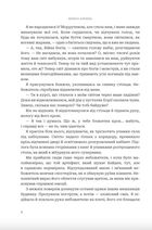 Книга Азраїла. Боги і монстри. Книга 1. Image №3
