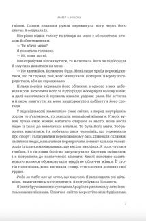 Книга Азраїла. Боги і монстри. Книга 1. Image №4