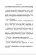 Книга Азраїла. Боги і монстри. Книга 1. З кольоровим зрізом. Зображення №5