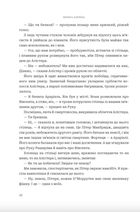 Книга Азраїла. Боги і монстри. Книга 1. Image №7