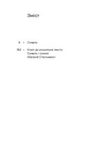 Смерть. Зображення №4