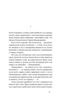 Смерть. Зображення №7