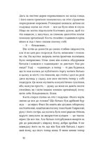 Смерть. Зображення №8