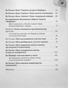Що в кінці. Куди зникають какунці? Фузя і Ратько рятують каналізацію. Image №9