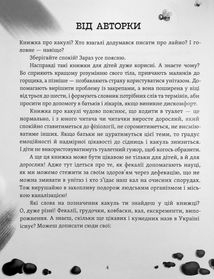 Що в кінці. Куди зникають какунці? Фузя і Ратько рятують каналізацію. Image №10