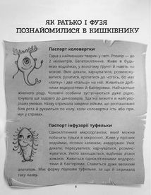 Що в кінці. Куди зникають какунці? Фузя і Ратько рятують каналізацію. Image №12