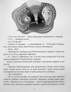 Що в кінці. Куди зникають какунці? Фузя і Ратько рятують каналізацію. Image №13