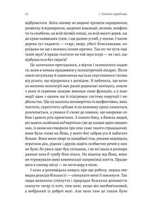 Нікого немає в лісі. Історії про людей, будівлі і психіатрію. Зображення №6